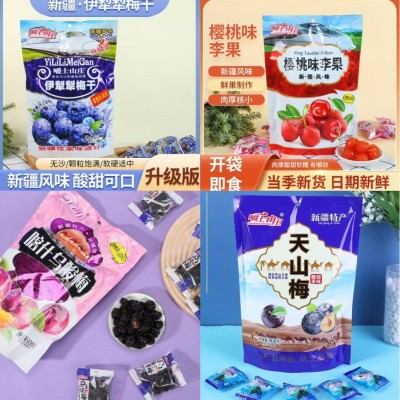 酸甜肉厚蓝莓李果天山梅袋装 乌梅干办公室零食樱桃干蜜饯果干图2