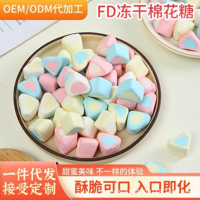 冻干棉花糖 网红创意零食冻干糖果 冻干酥脆零食软糖冻干棉花糖果