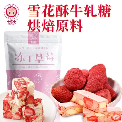 新美香冻干水果草莓脆水果干脆自有工厂休闲食品批发图2