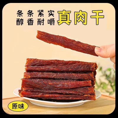 花栀风干猪肉干五香辣手撕超干猪肉干超市零食同款整件批发熟食品图3