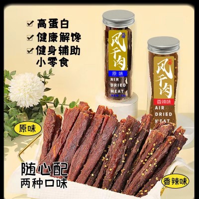 花栀风干猪肉干五香辣手撕超干猪肉干超市零食同款整件批发熟食品