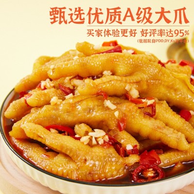 豪喜豪柠檬酸辣无骨鸡爪500g去骨凤爪2斤网红解馋零食小吃代发图3
