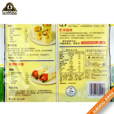 麦西恩卷饼墨西哥风味面饼270g菠菜卷饼皮6片装早餐面饼8英寸图2