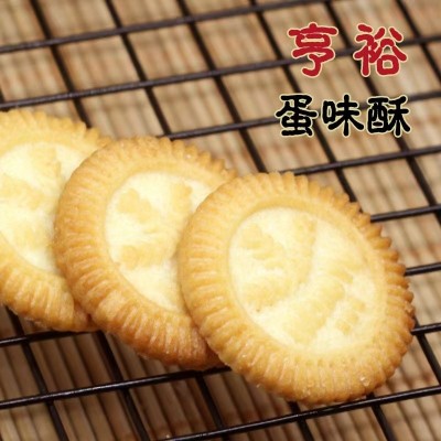 亨裕蛋味酥袋酥性小饼干小包装早餐饼干休闲宿舍小零食小吃50g装图2