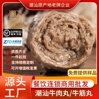 正宗潮汕牛肉丸牛筋丸火锅食材麻辣烫关东煮商用餐饮批发速冻食品