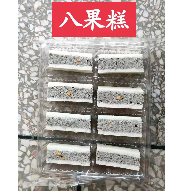 八果糕