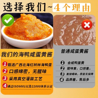 包邮下饭海鸭蛋黄酱商用家用焗虾焗蟹拌饭拌面酱即食海鸭蛋黄酱图2