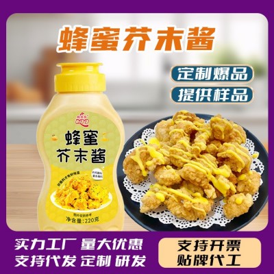 餐饮商用蜂蜜芥末酱220g装韩式炸鸡汉堡面包烘焙商用蜂蜜芥末酱