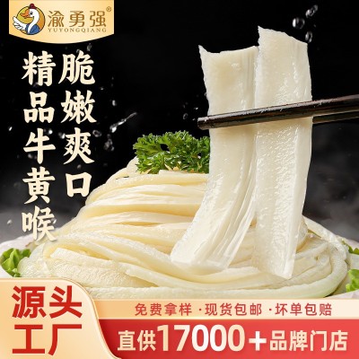 牛黄喉烧烤冰冻货厂家新鲜小包装火锅食材猪牛心管火锅店批发