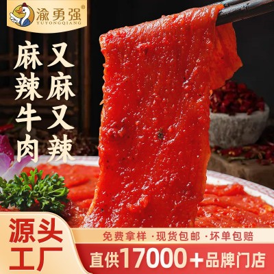 麻辣牛肉片火锅食材川味涮火锅150克工厂冷冻麻辣烫商用批 发包邮