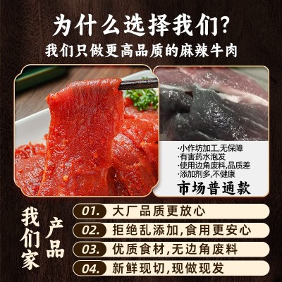 麻辣牛肉片火锅食材川味涮火锅150克工厂冷冻麻辣烫商用批 发包邮图4