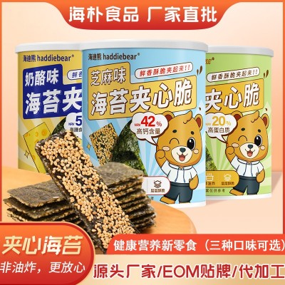 夹心海苔罐装40g芝麻夹心儿童零食夹心脆儿童夹心海苔厂家批发图2