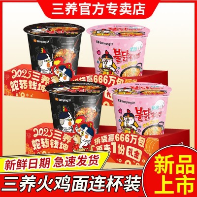 韩国三养进口火鸡桶装泡面超辣双倍正宗整箱杯面奶油方便面拌面图3