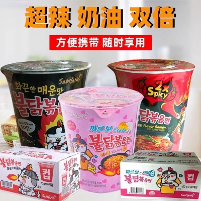 韩国三养进口火鸡桶装泡面超辣双倍正宗整箱杯面奶油方便面拌面图2