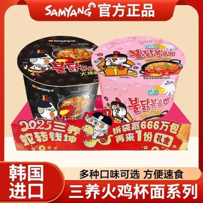 韩国三养进口火鸡桶装泡面超辣双倍正宗整箱杯面奶油方便面拌面