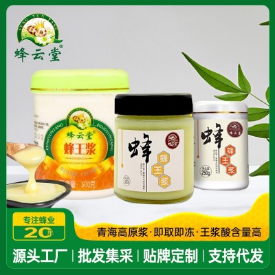 源头蜂厂批发蜜蜂皇浆250克/500克/380克蜂乳油菜春浆批发蜂王浆