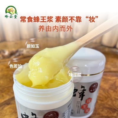 源头蜂厂批发蜜蜂皇浆250克/500克/380克蜂乳油菜春浆批发蜂王浆图2