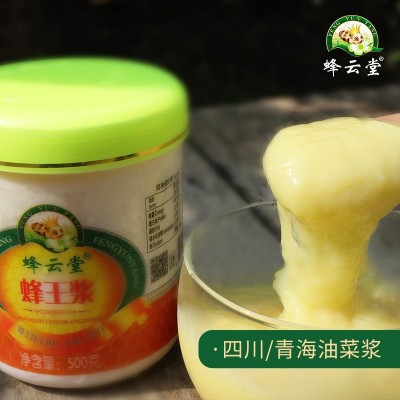 源头蜂厂批发蜜蜂皇浆250克/500克/380克蜂乳油菜春浆批发蜂王浆图4