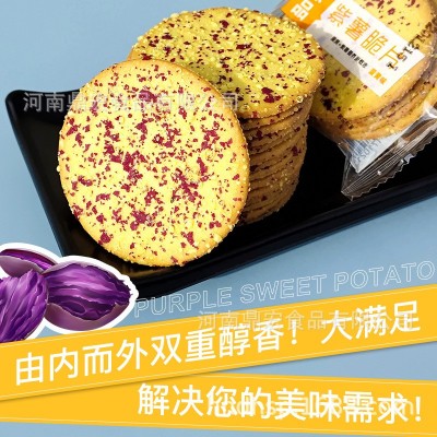 一件代发蛋黄味紫薯薄脆饼干儿童散装整箱早餐代餐饼干办公室零食图2