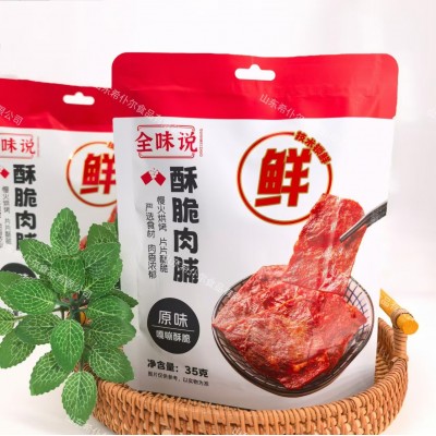 全味说酥脆肉脯35g醇香高蛋白脆片酥脆办公宿舍小吃休闲零食解馋图2