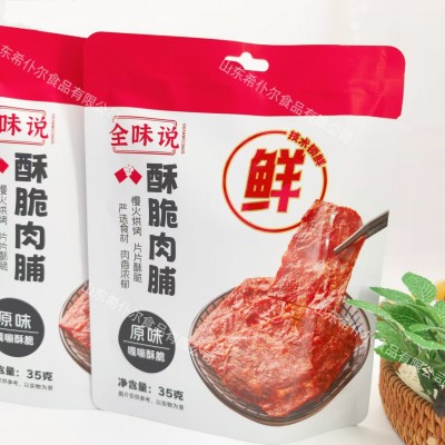 全味说酥脆肉脯35g醇香高蛋白脆片酥脆办公宿舍小吃休闲零食解馋图3