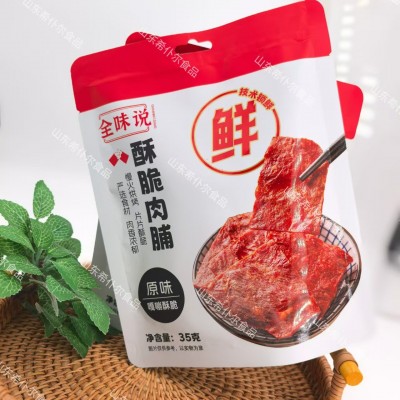 全味说酥脆肉脯35g醇香高蛋白脆片酥脆办公宿舍小吃休闲零食解馋图4