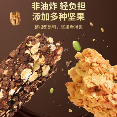 法思觅语水果坚果蔬菜蛋白棒燕麦谷物能量棒健身粗粮饱腹代餐棒图2