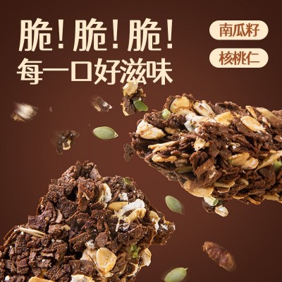 法思觅语水果坚果蔬菜蛋白棒燕麦谷物能量棒健身粗粮饱腹代餐棒图4
