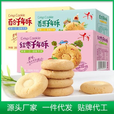 香葱红枣桃酥盒装传统糕点小吃饼干江西特产食品休闲零食现货批发图2