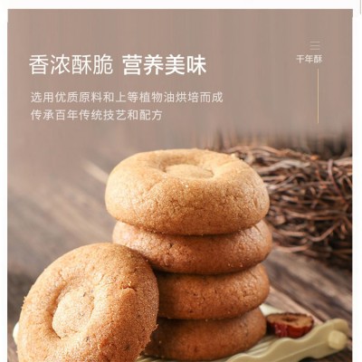 香葱红枣桃酥盒装传统糕点小吃饼干江西特产食品休闲零食现货批发图3