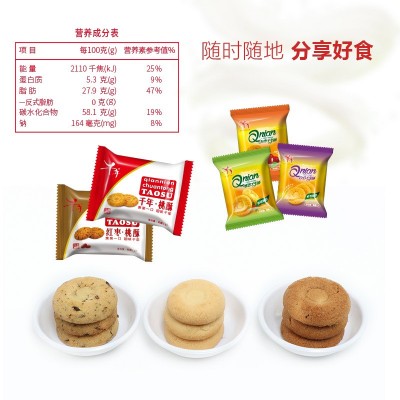 香葱红枣桃酥盒装传统糕点小吃饼干江西特产食品休闲零食现货批发图4