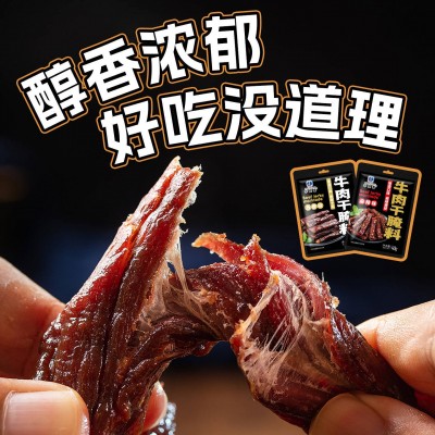 牛肉干腌制料腌牛肉干专用调料自制香辣五香麻辣风干肉猪肉干腌料图4