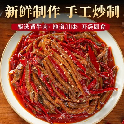 自贡冷吃牛肉麻辣牛肉干四川美食特产餐饮商用冷冻预制菜厂家直销图3