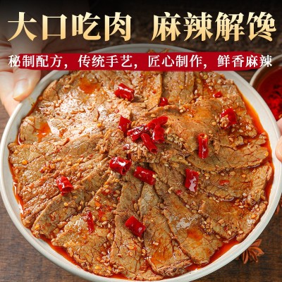 麻辣牛肉大刀牛肉片香辣卤味冷吃凉菜下酒下饭菜餐饮出餐厂家直销图4