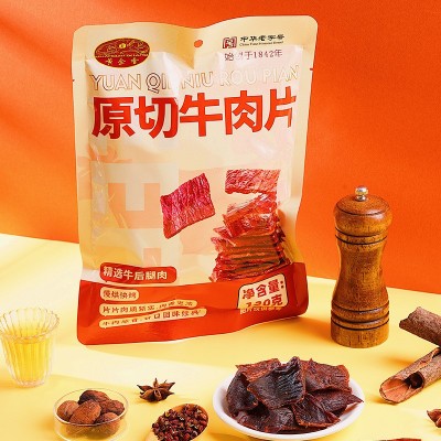 黄金香老字号原切牛肉干120g充饥解馋办公室即食休闲小零食真风干图4