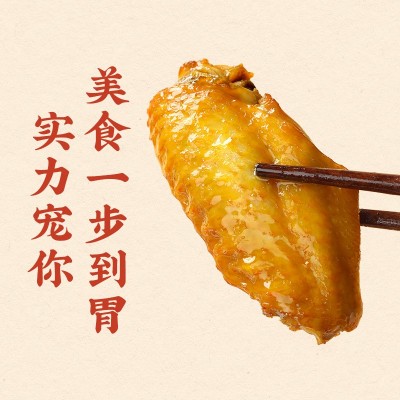真庄盐焗鸡中翅广东梅州客家酱香鸡翅膀宵夜熟食零食下酒小吃即食图2
