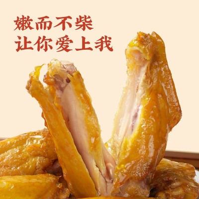 真庄盐焗鸡中翅广东梅州客家酱香鸡翅膀宵夜熟食零食下酒小吃即食图3