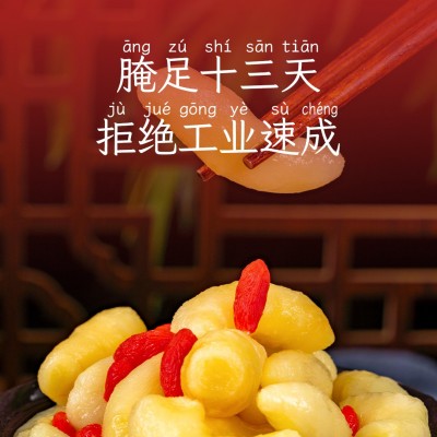 山村辣妈人参枸杞泡姜芽 酸甜嫩姜芽腌糖醋泡仔正宗山东淄博图4