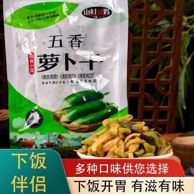 香辣萝卜干山东特产正宗纯手工腌制五香脆萝卜干水果萝卜条下饭菜