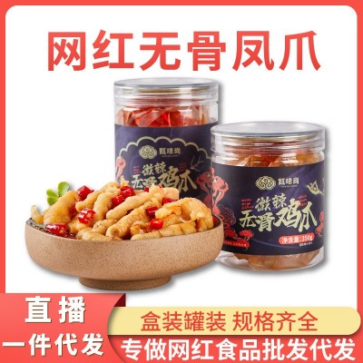 工厂定制柠檬250克商用鸡爪批发饭店餐饮实体店酸辣厨房无骨鸡爪