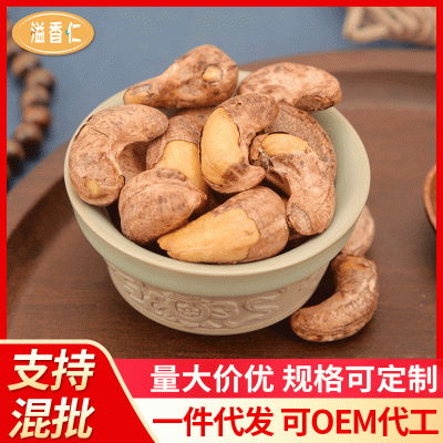 新货越南虎皮腰果仁250g罐装原味烘培大颗粒带皮盐焗腰果坚果零食图2