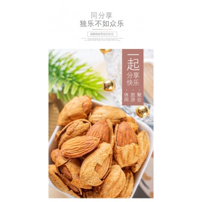 小丫快跑巴旦木350g600g炒货坚果干果零食扁桃仁批发代开口手剥图3
