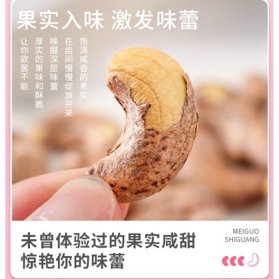 你好森林带衣腰果紫衣炒货坚果干果休闲零食批发代发袋装100g图2