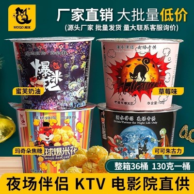 美式焦糖爆米花大桶装130g电影院KTV膨化休闲零食玉米花一件代发图4