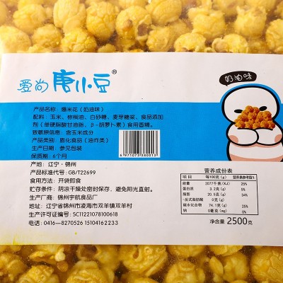 美式球形爆米花散装整箱批发2500g袋装膨化零食电影院KTV便利店图4
