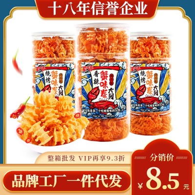 【一件代发】180g罐装蟹味比萨卷膨化食品多规格代发