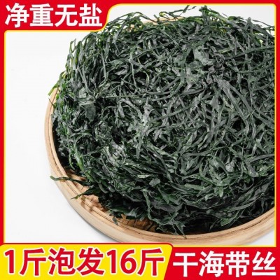 厂家批发商用淡干海带丝圆饼无沙免洗海带丝网红食品圆饼厚海带丝图3