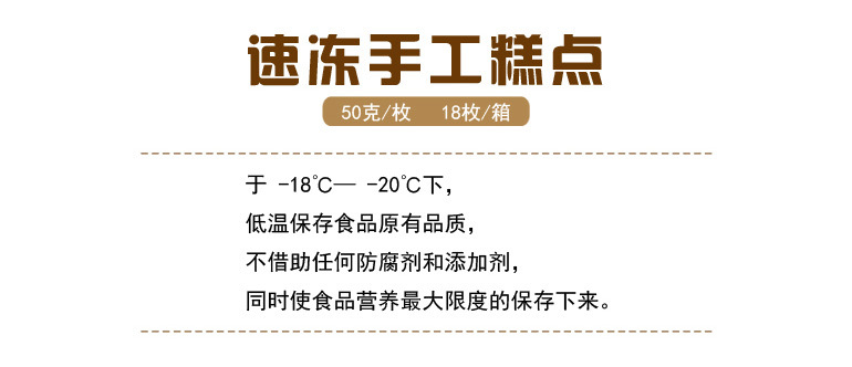 速冻鲜花饼-详情页02.jpg