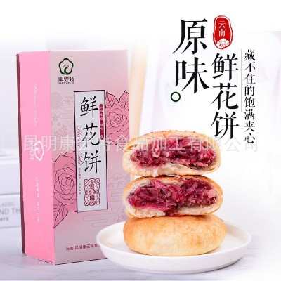 康云特云南特产玫瑰鲜花饼50克*8个/盒装饼伴手礼零食糕点礼盒