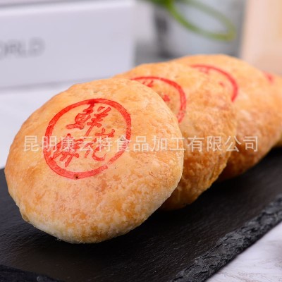 康云特云南特产玫瑰鲜花饼50克*8个/盒装饼伴手礼零食糕点礼盒图4